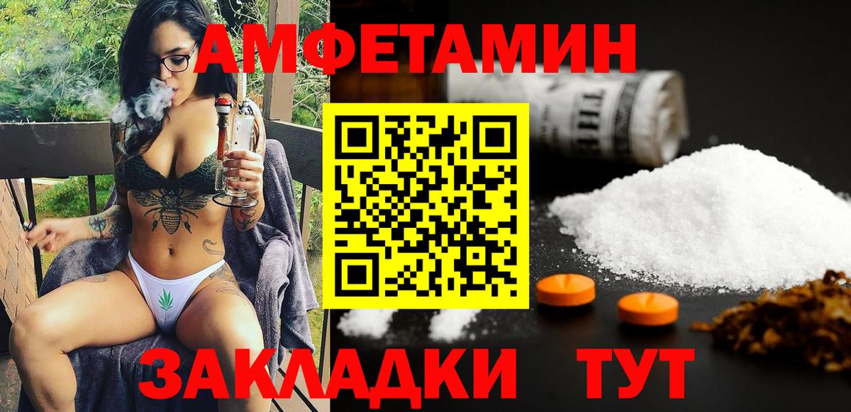 АМФ  Вход с VPN  Сарапул  АМФЕТАМИН Розовый  Amphetamine 