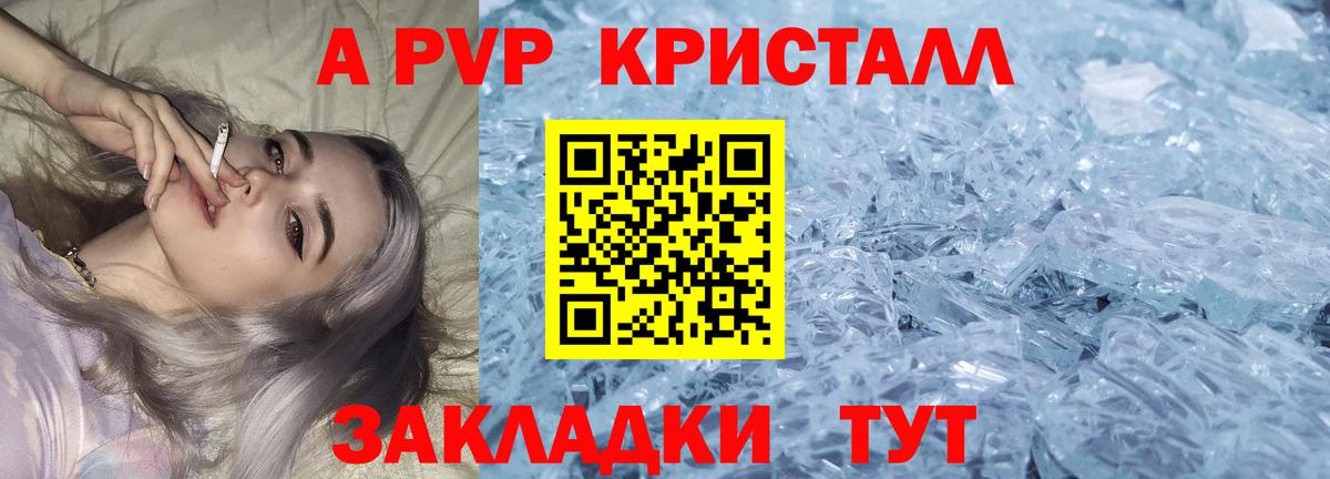 Альфа ПВП VHQ  Сарапул  A PVP  А ПВП мука  APVP крисы CK 