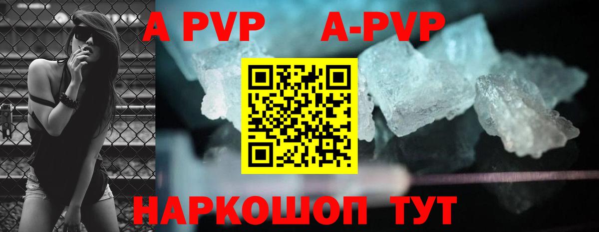 Сарапул  Alpha PVP VHQ  Alpha PVP  APVP Crystall  Вход с VPN  А ПВП Crystall 