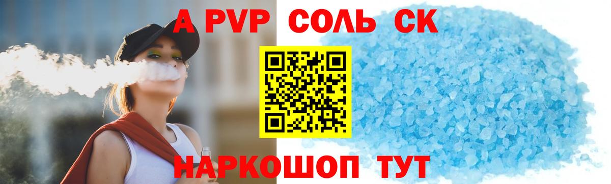 A PVP мука Сарапул