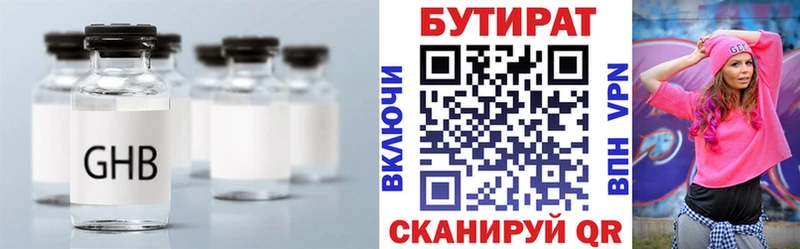 МЕГА ONION  как найти закладки  Сарапул  Бутират 99% 