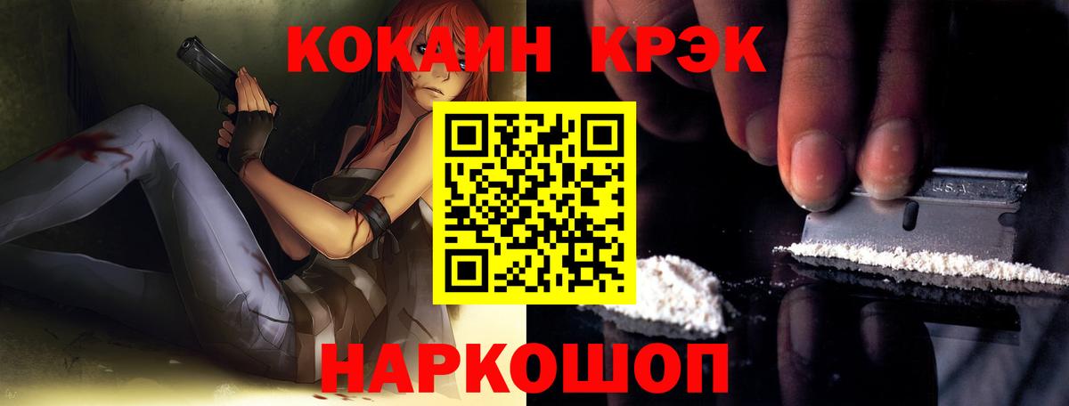 COCAIN Fish Scale  КОКАИН Перу  наркошоп  Сарапул 