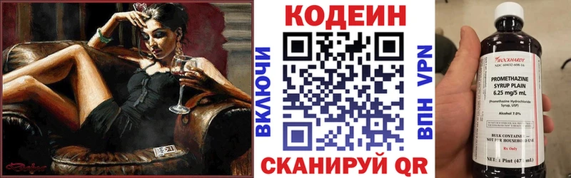 Codein напиток Lean (лин) Сарапул