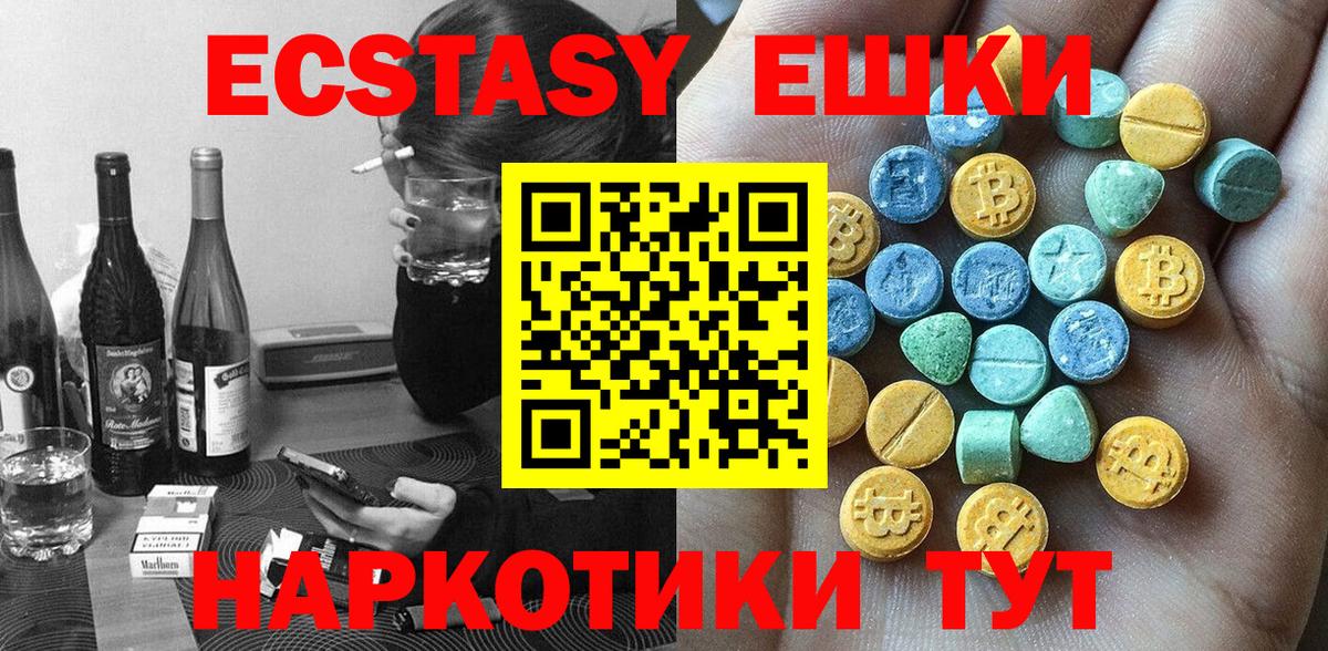 Ecstasy MDMA  Экстази 280мг  Вход с VPN  Сарапул 