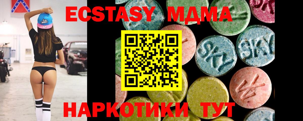 дарк нет Telegram  Экстази  Сарапул  OMG онион  Ecstasy MDMA  ЭКСТАЗИ круглые 
