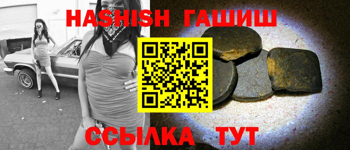 Гашиш хэш  ГАШИШ Cannabis  Вход с VPN  Сарапул 