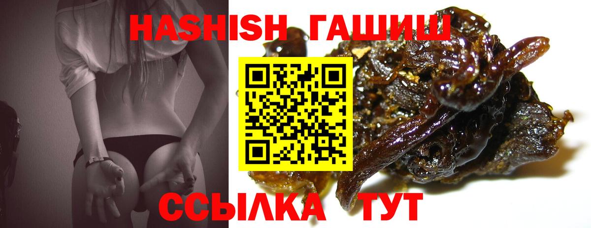 ГАШ hashish Сарапул