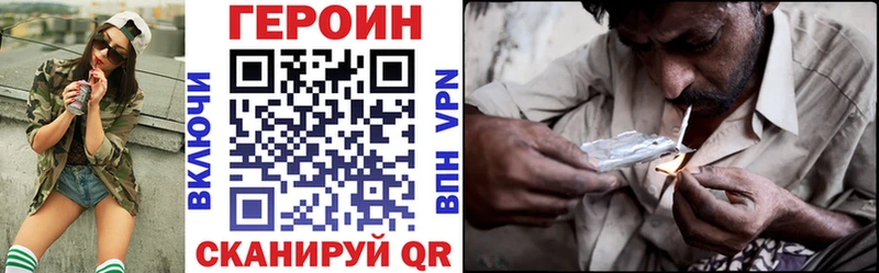 ГЕРОИН гречка Сарапул