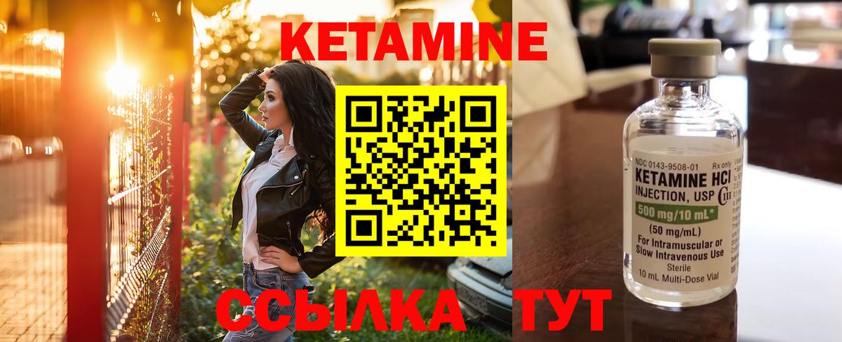 гидра вход  Вход с VPN  Сарапул  Кетамин VHQ  Кетамин VHQ 
