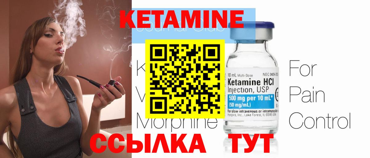КЕТАМИН ketamine  Сарапул 