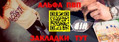 метамфетамин Бийск