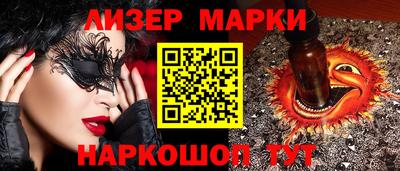 марки lsd Кимры