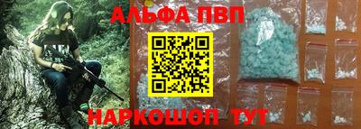 метамфетамин Бийск