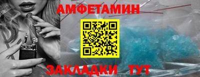 метамфетамин Бийск