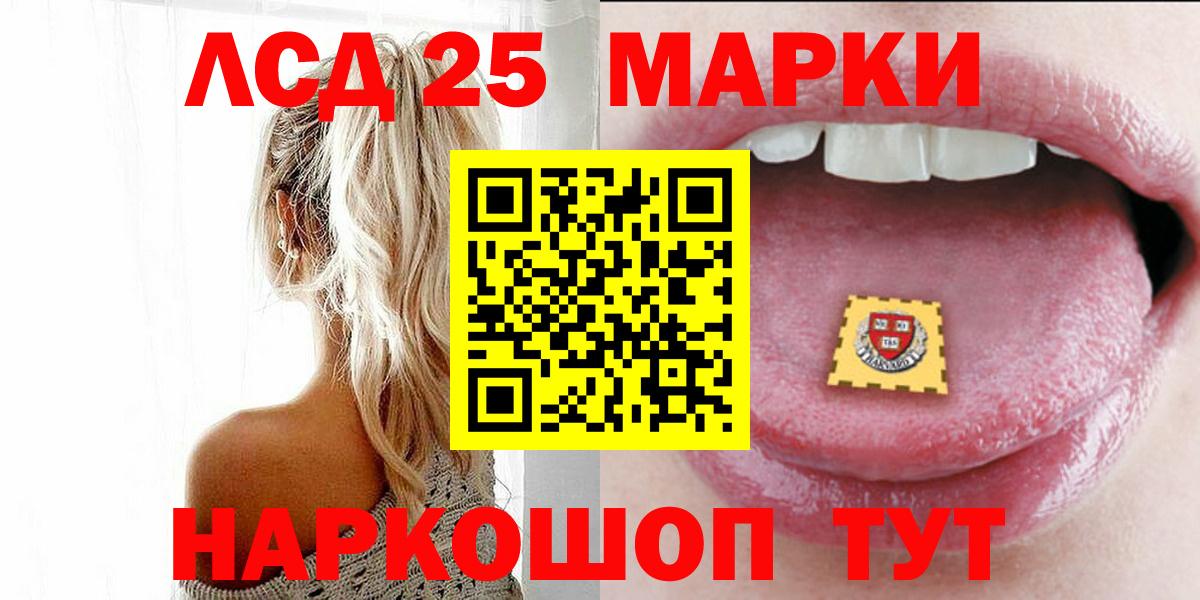 ЛСД экстази  Лсд 25 экстази ecstasy  Вход с VPN  Сарапул  LSD-25 экстази ecstasy 