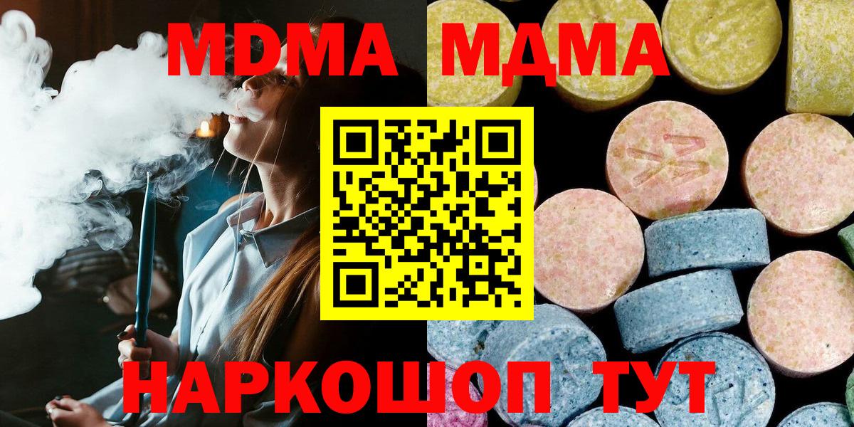 MDMA молли Сарапул