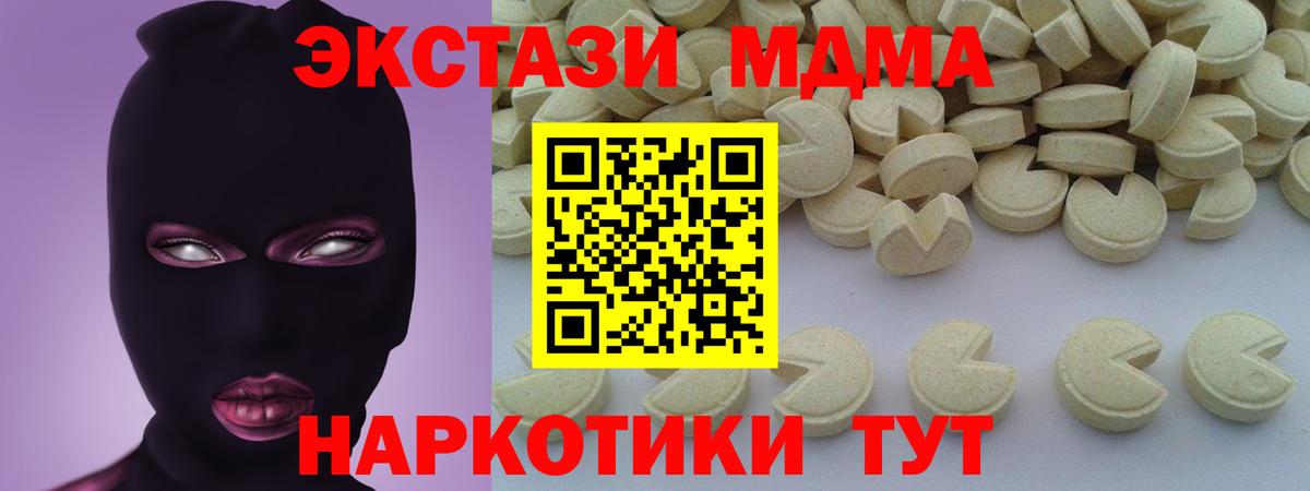 МДМА crystal  МДМА молли  МДМА  Сарапул  Вход с VPN 