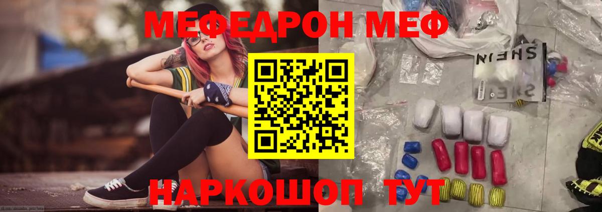 Мефедрон mephedrone  Вход с VPN  закладка  МЯУ-МЯУ mephedrone  Сарапул 