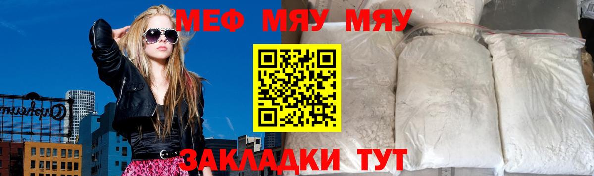 Меф кристаллы Сарапул