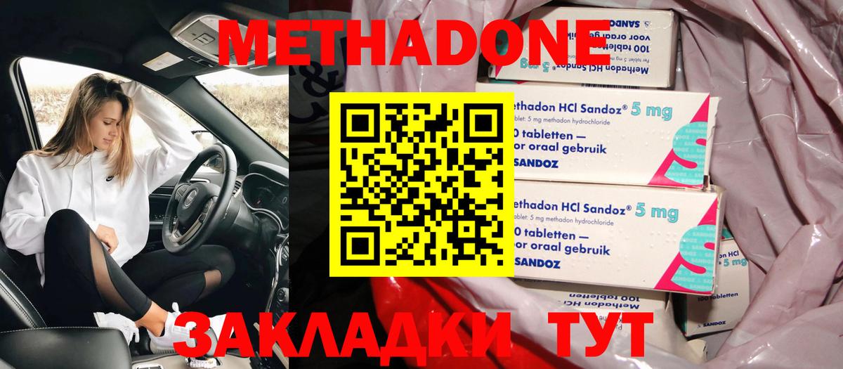 Сарапул  МЕТАДОН VHQ  Метадон VHQ  Вход с VPN 