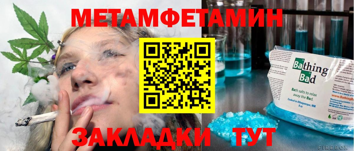 Метамфетамин витя  Сарапул 
