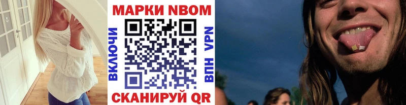 Марки 25I-NBOMe 1500мкг  Сарапул 