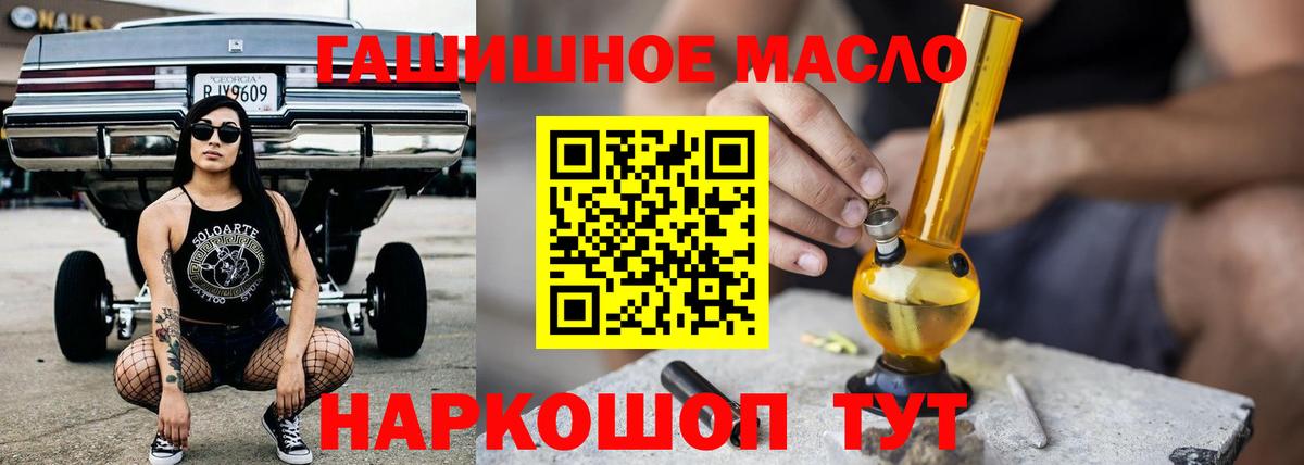 ТГК THC oil Сарапул