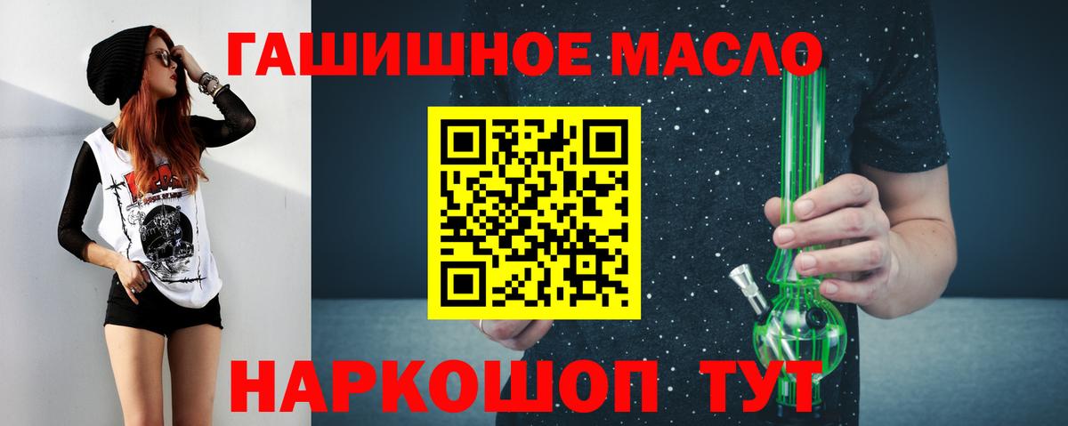ТГК THC oil Сарапул