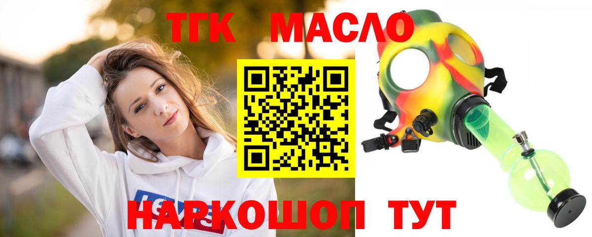 Дистиллят ТГК концентрат  Дистиллят ТГК Wax  Вход с VPN  Сарапул 
