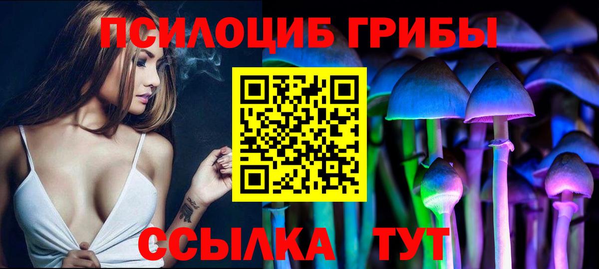 Галлюциногенные грибы Magic Shrooms Сарапул
